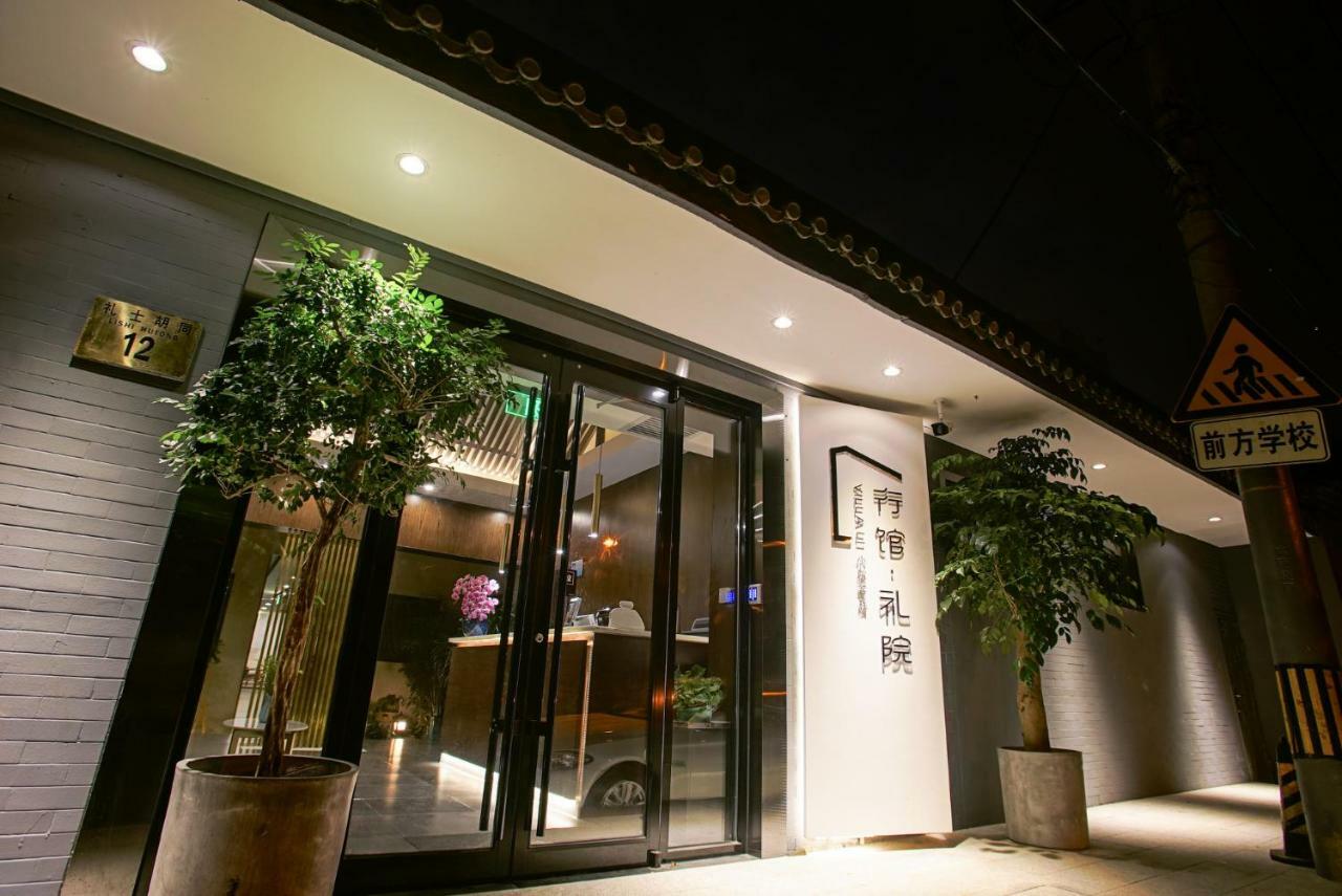 Xingshe Alley Courtyard Hotel Beijing Wangfujing Forbidden City Branch - Breakfast Included & English Speaking Reception & Free Wifi And Laundry Room & Hutong Culture & Cat-Keeping & Flower-Growing Terrace & One Day Tour Service & Free Coffee Εξωτερικό φωτογραφία